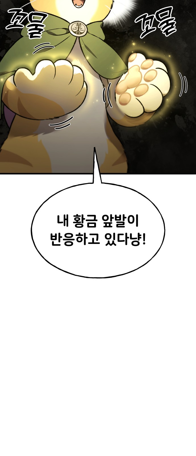 87 페이지