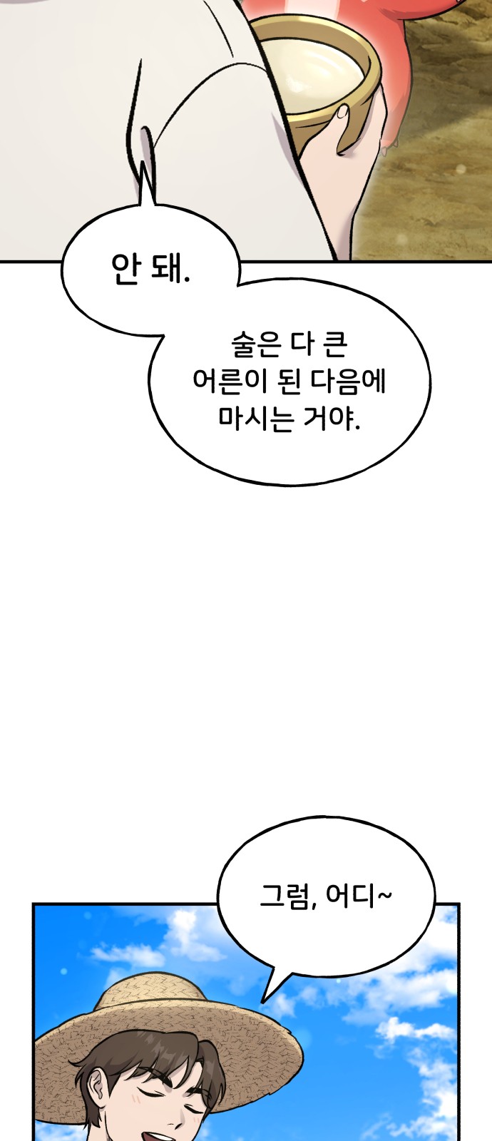 62 페이지