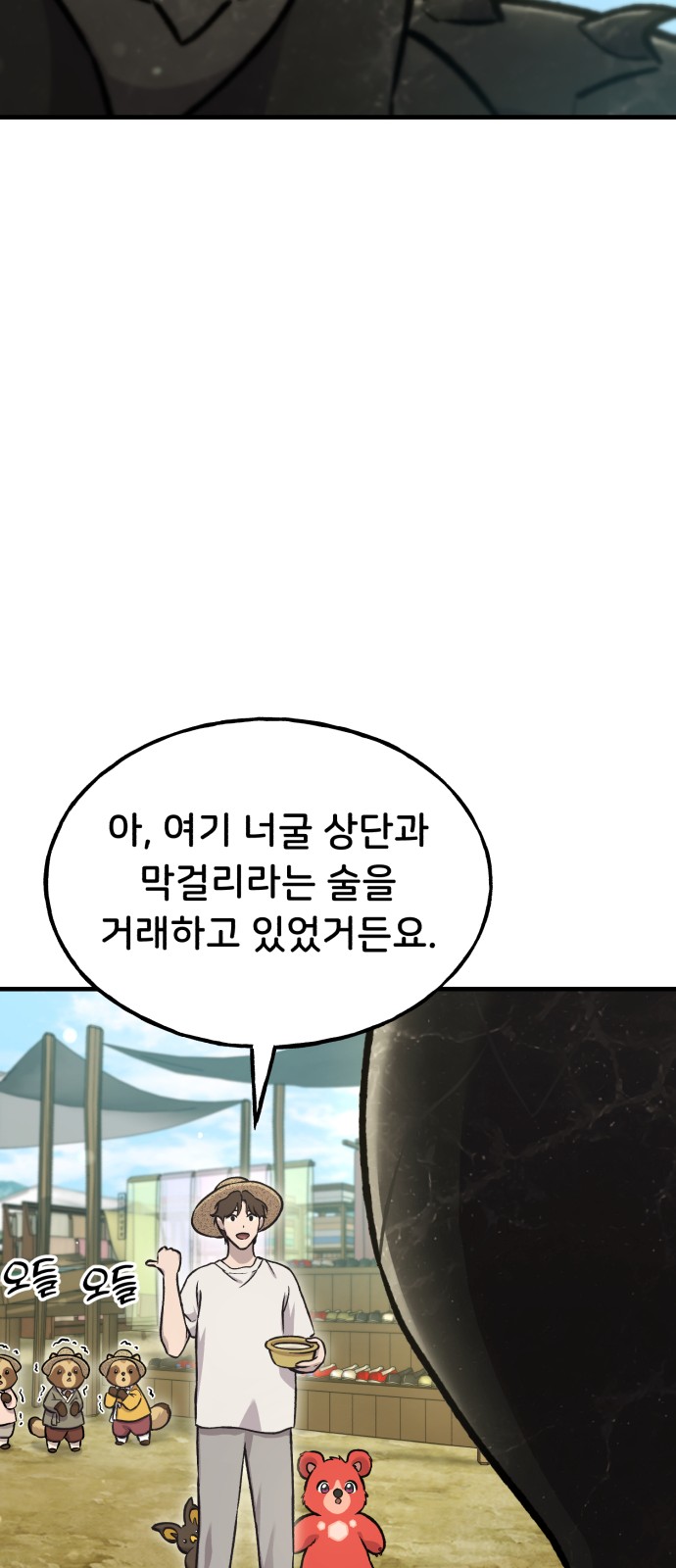70 페이지