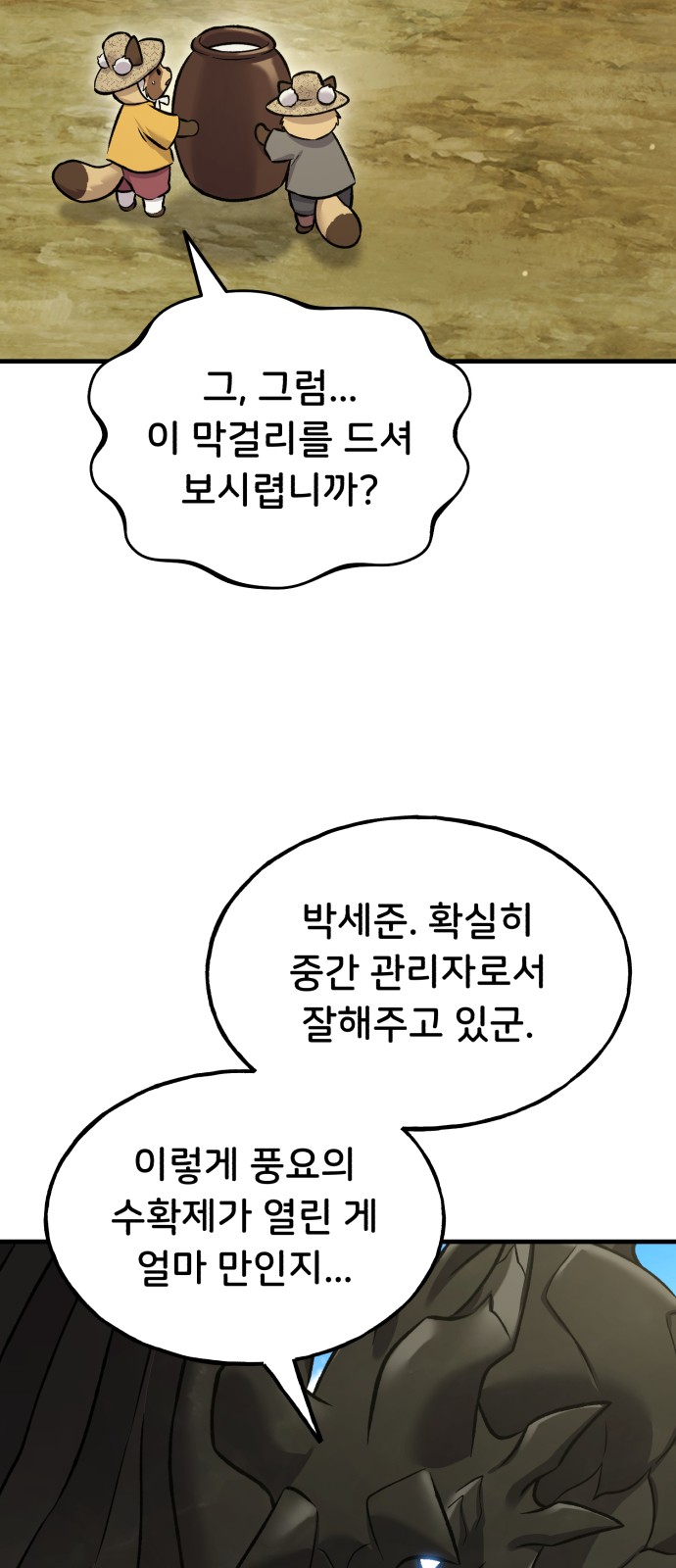 76 페이지
