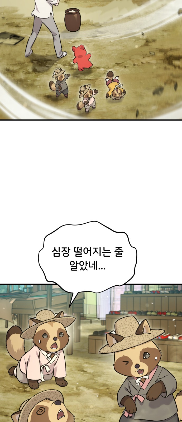 88 페이지