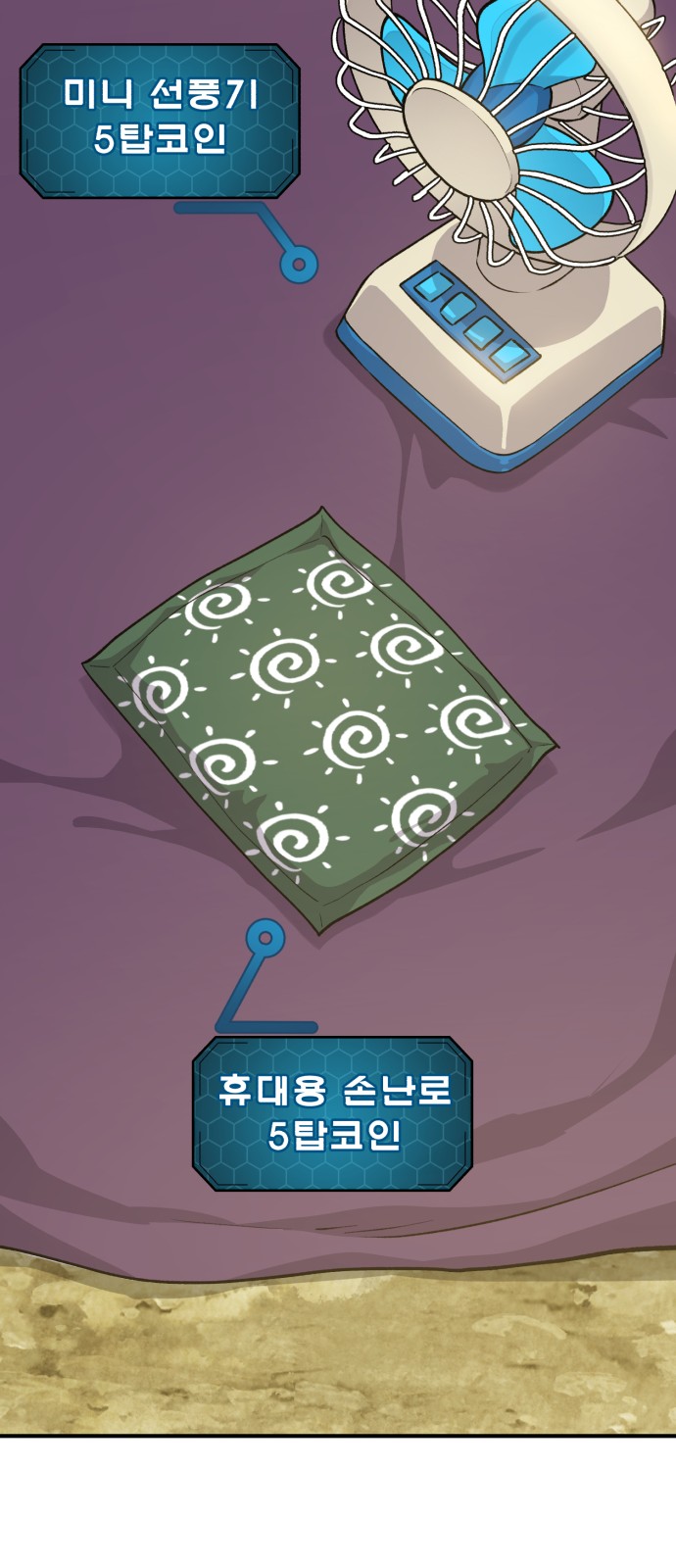 34 페이지
