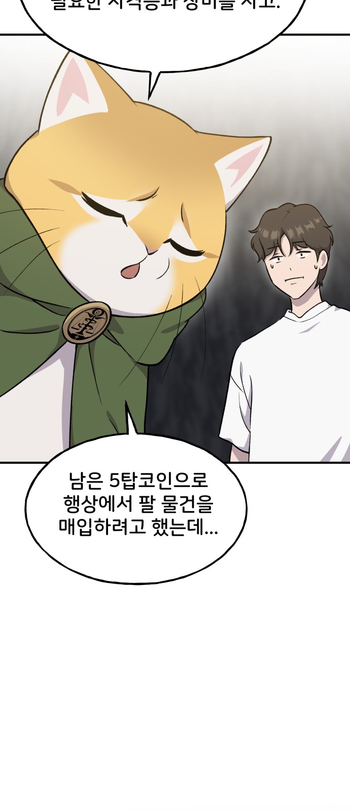 76 페이지