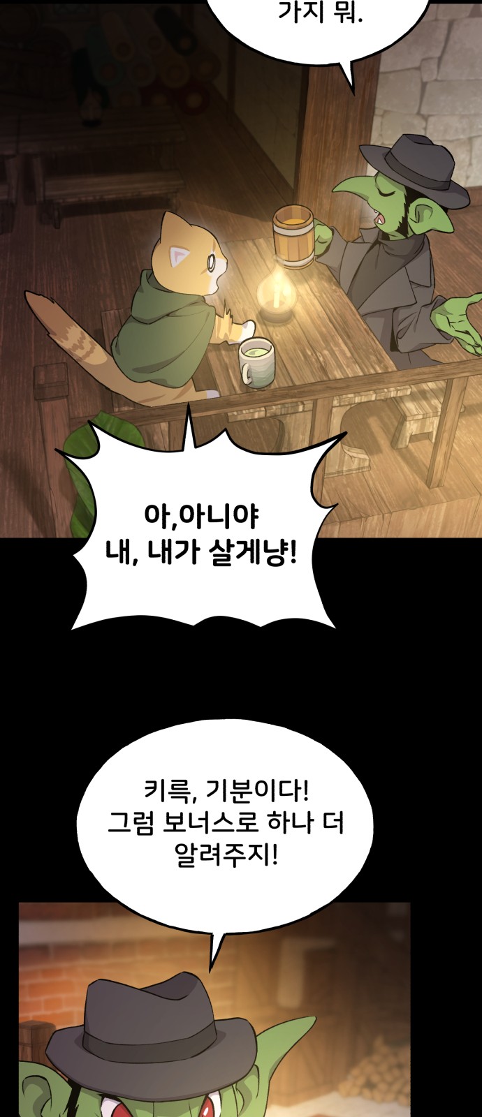83 페이지