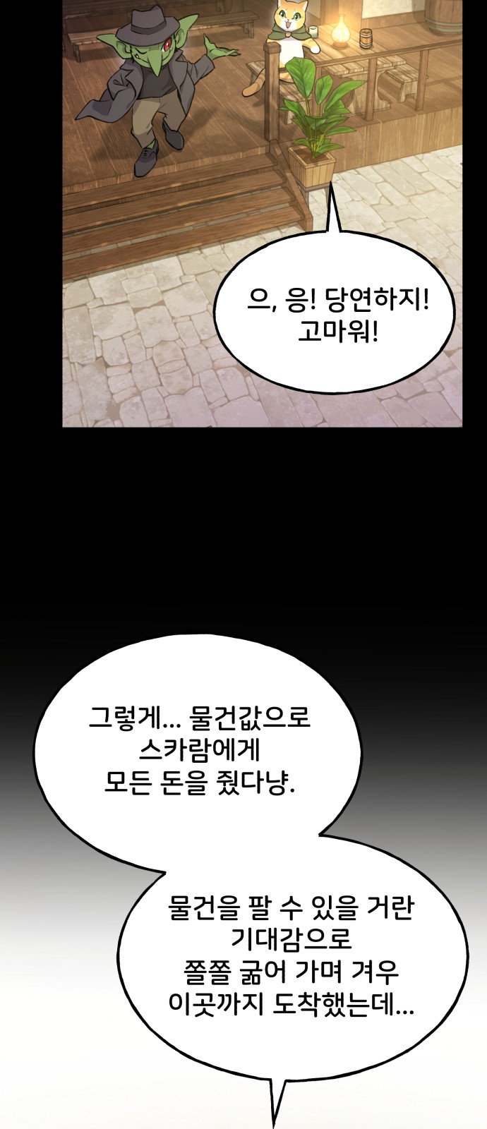 85 페이지