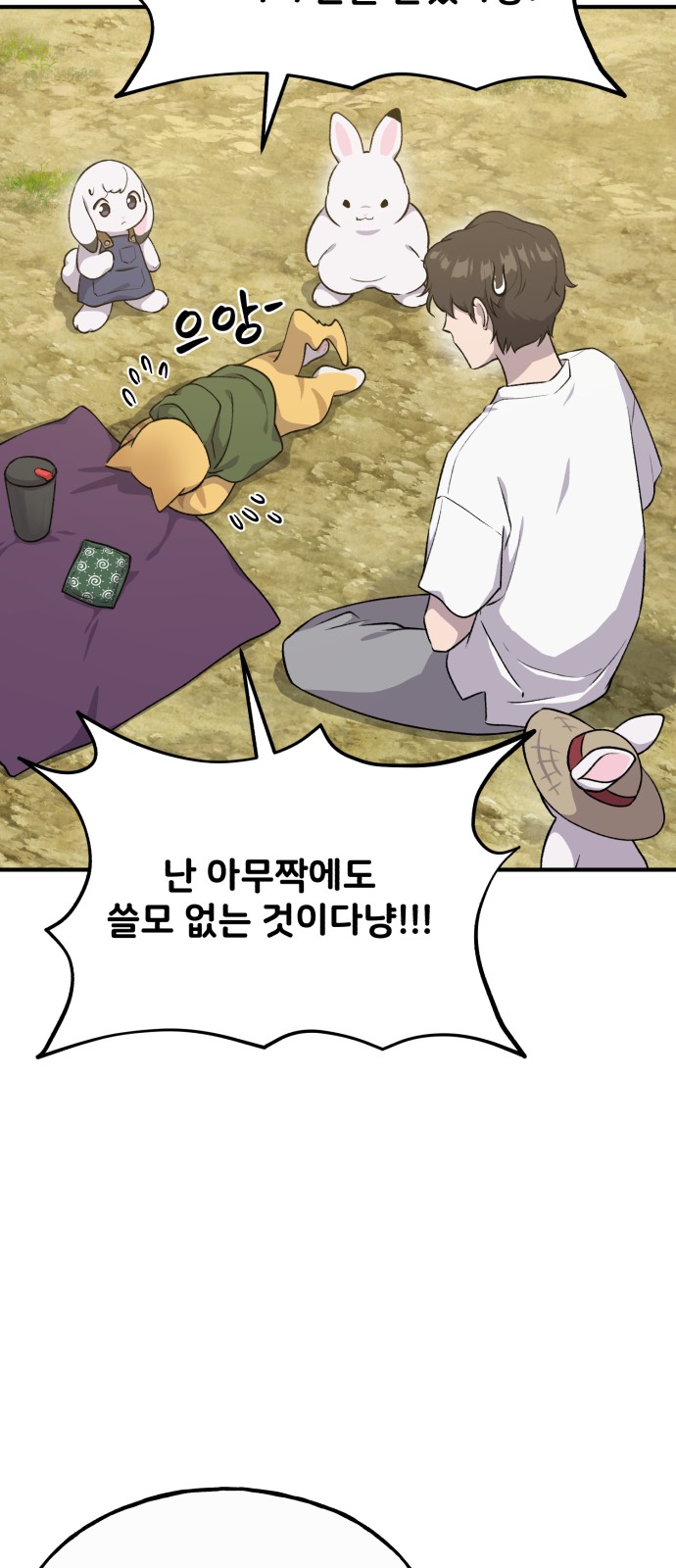 87 페이지