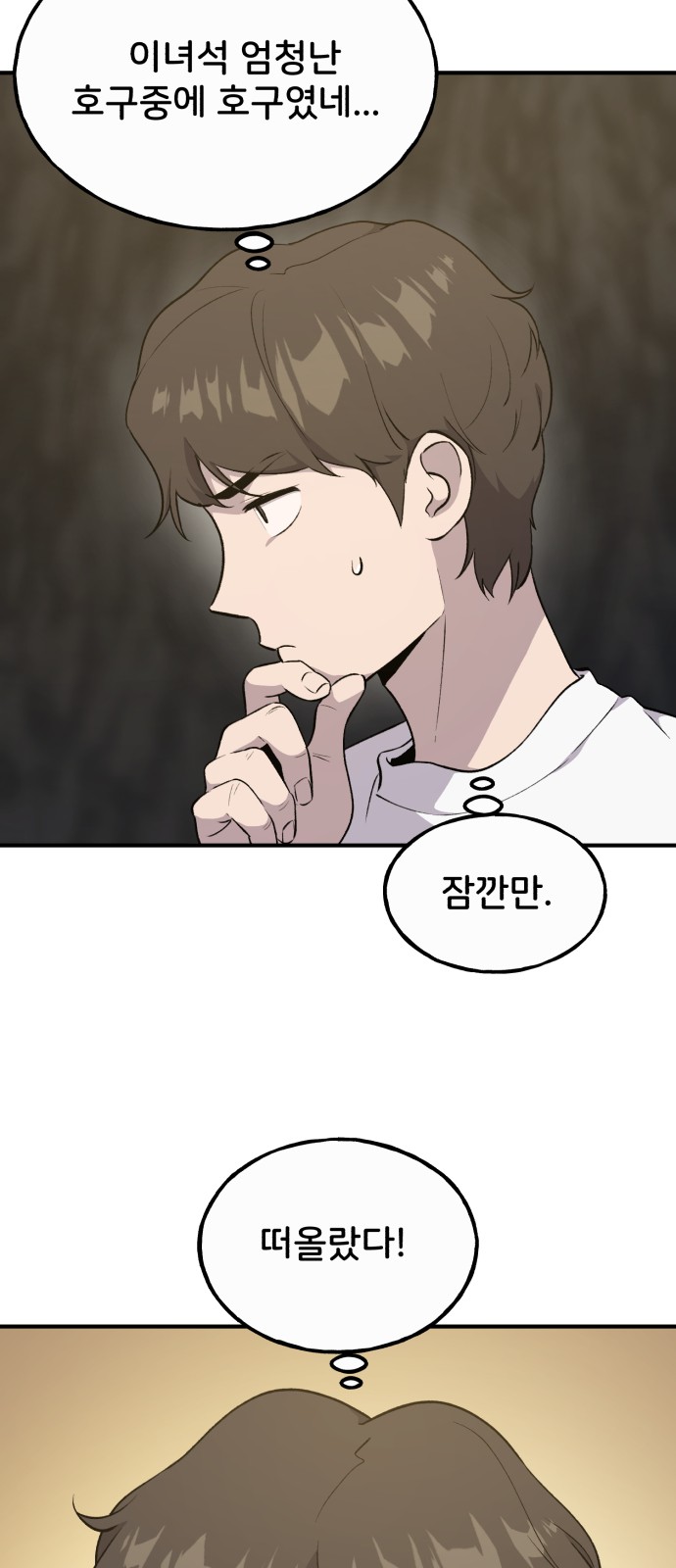 88 페이지