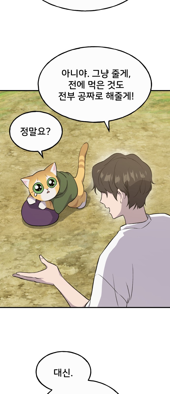 91 페이지