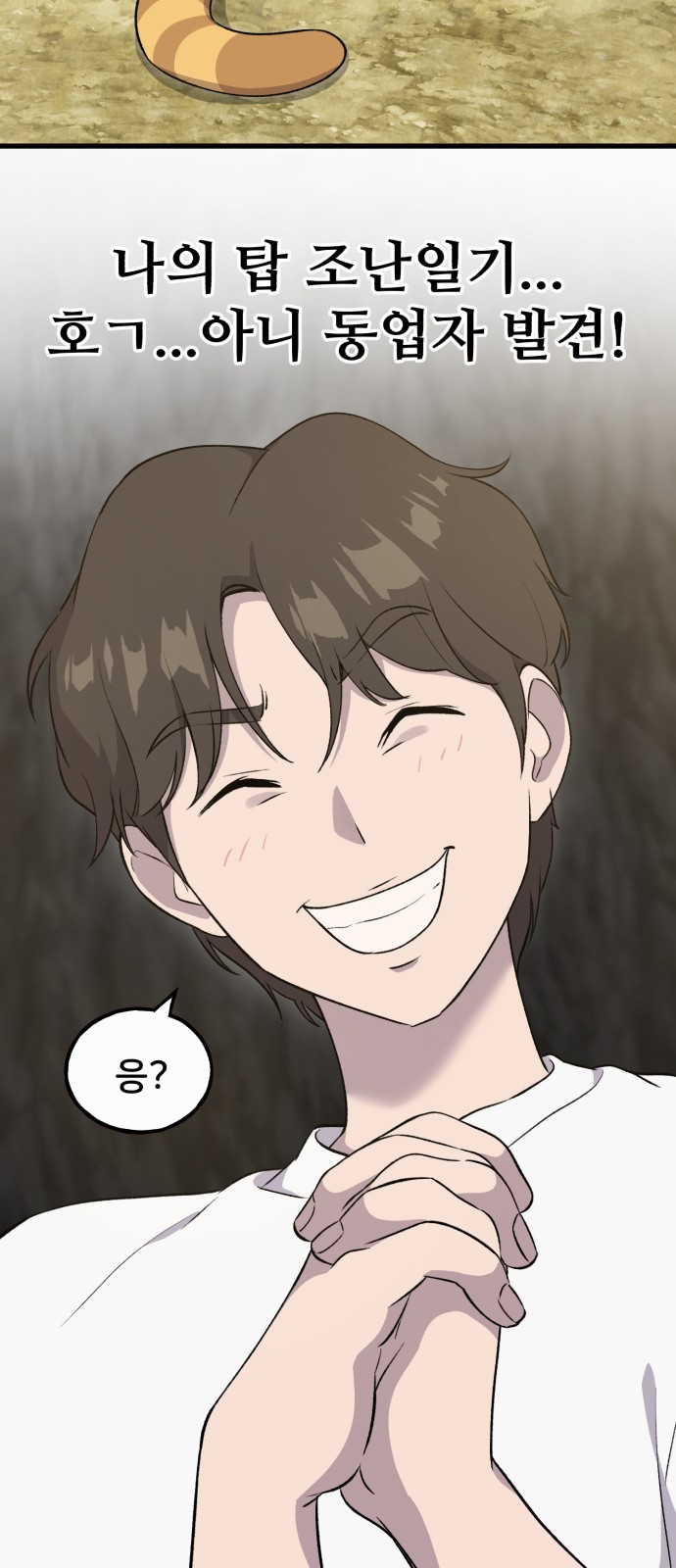 93 페이지