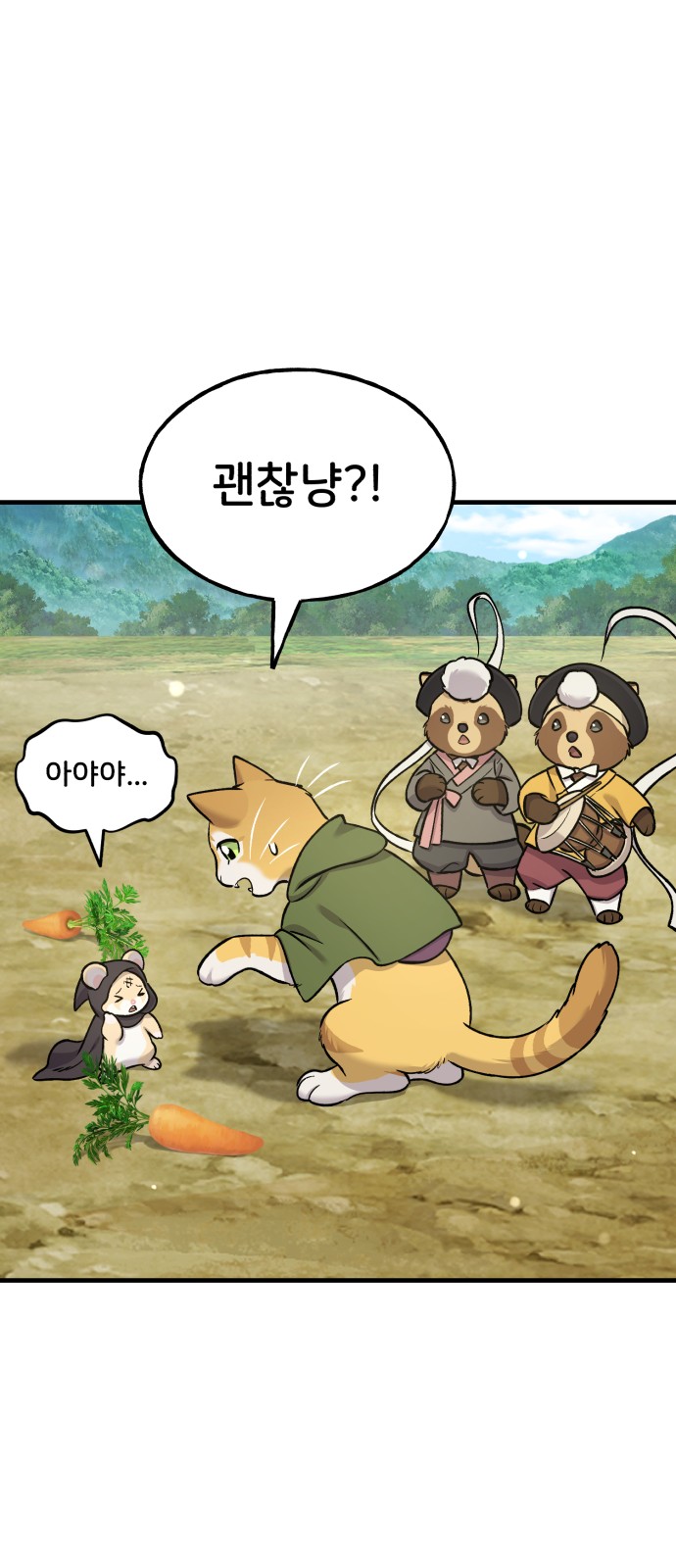 61 페이지