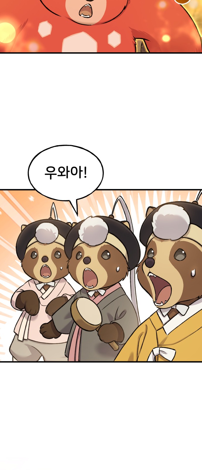 70 페이지