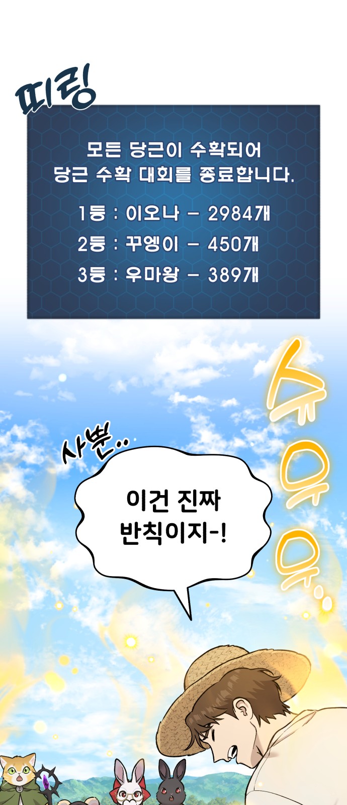 77 페이지