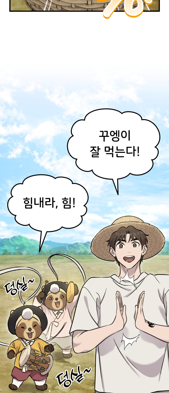 74 페이지
