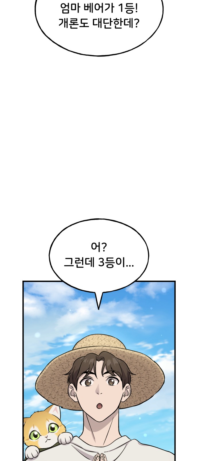 80 페이지