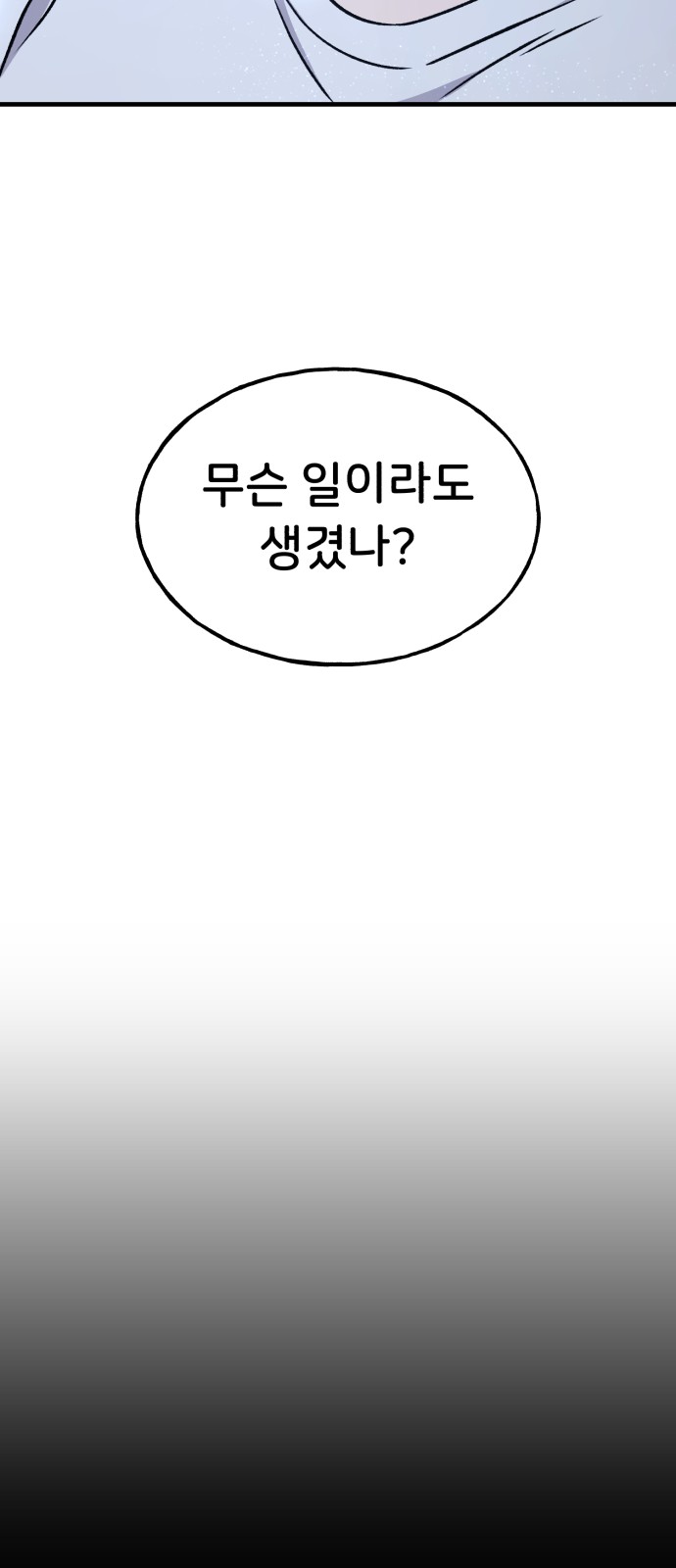 99 페이지