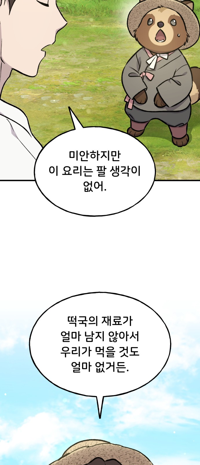 43 페이지