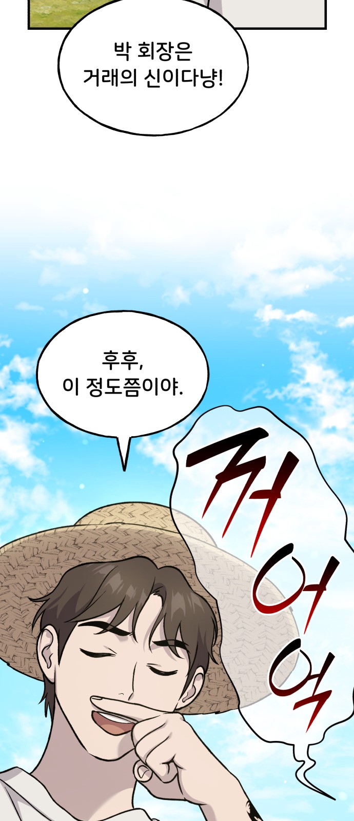 54 페이지