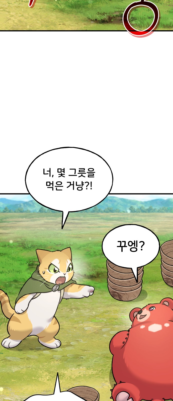 57 페이지