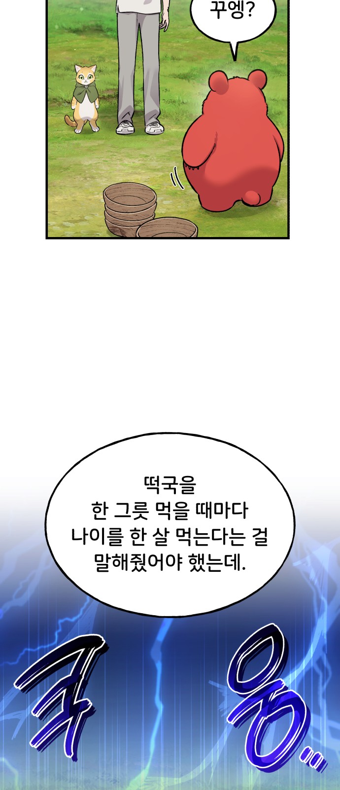 60 페이지