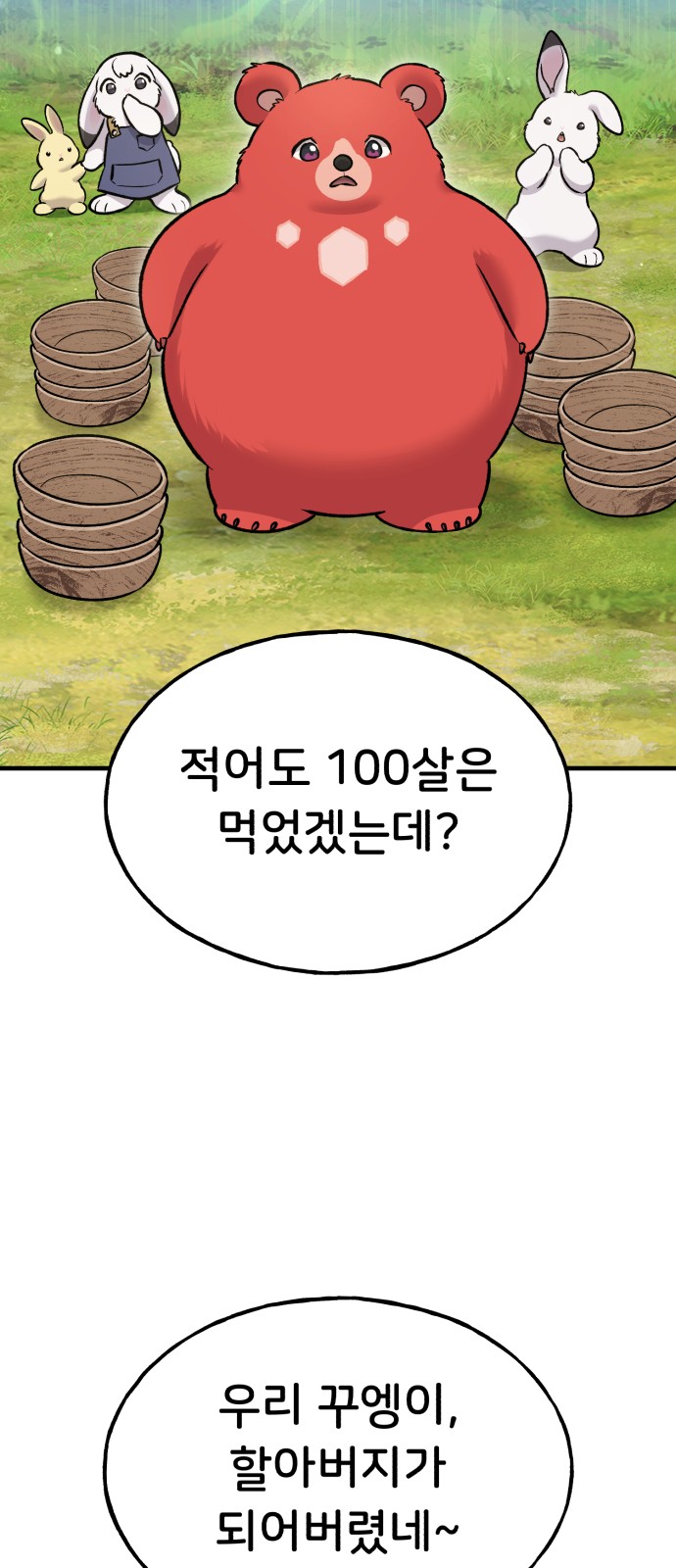 61 페이지