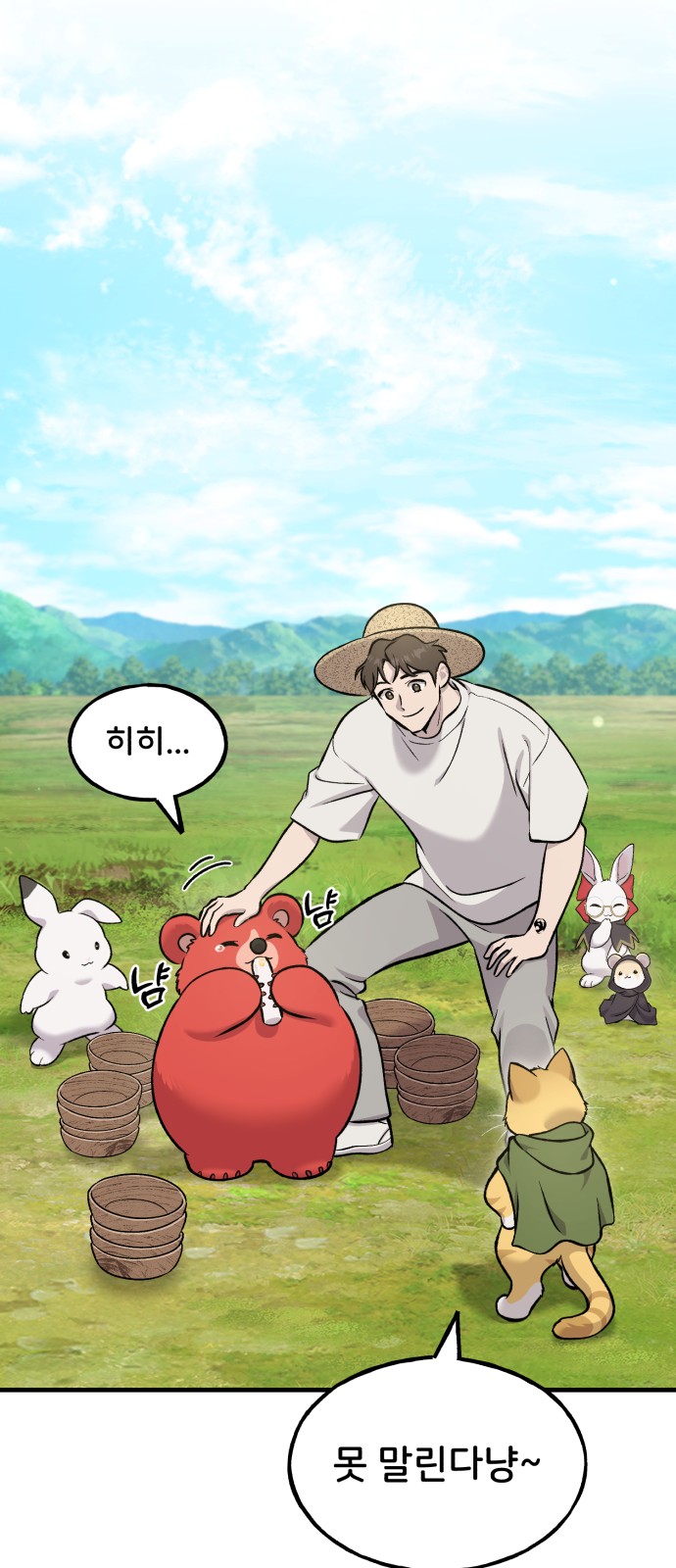65 페이지