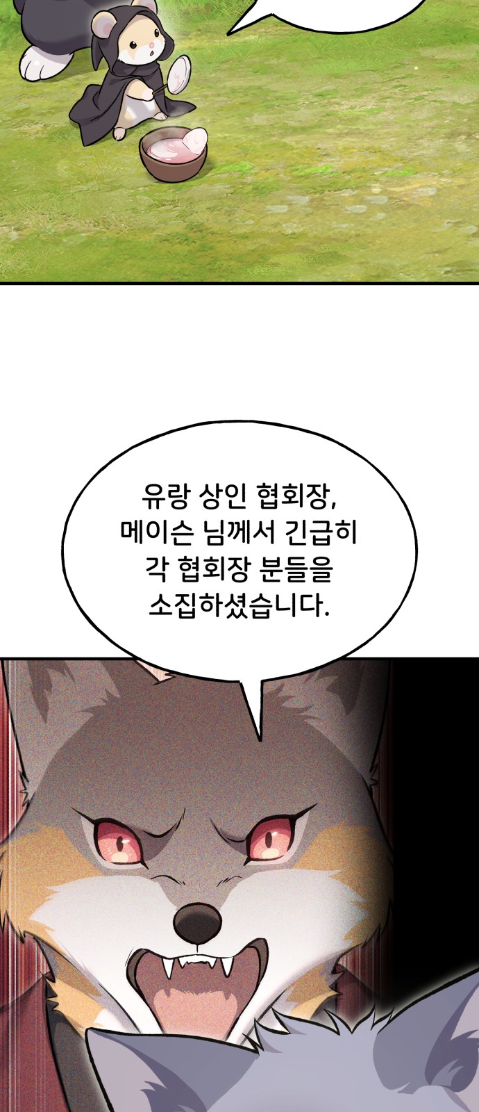 67 페이지