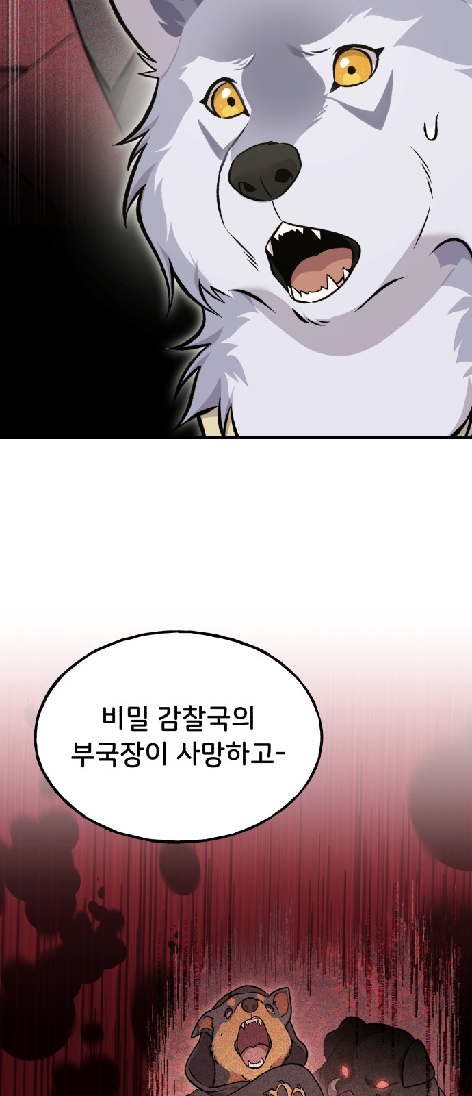 68 페이지