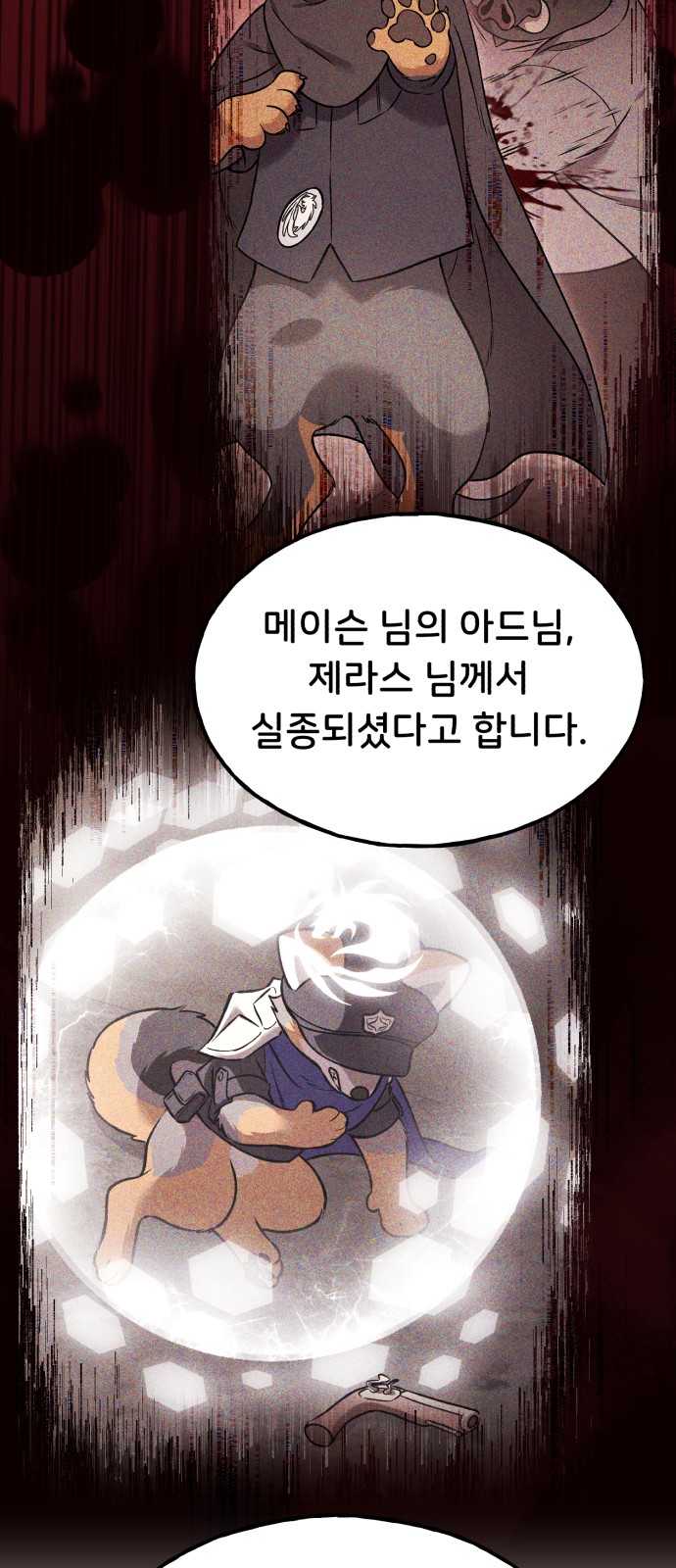 69 페이지