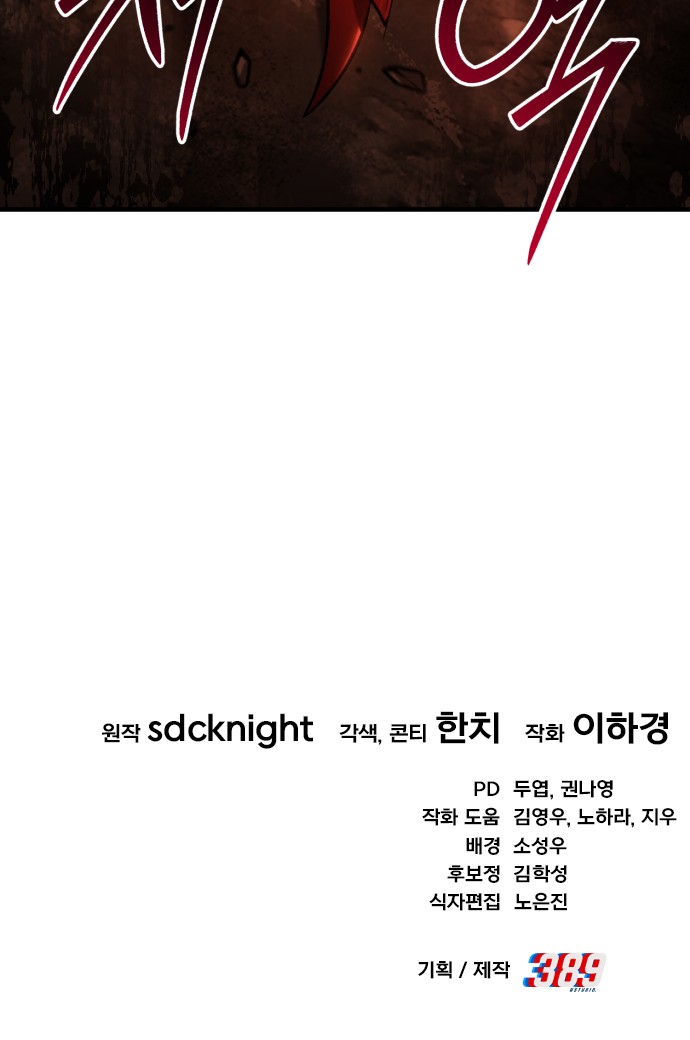 88 페이지