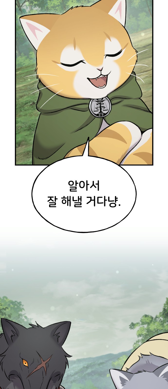 54 페이지