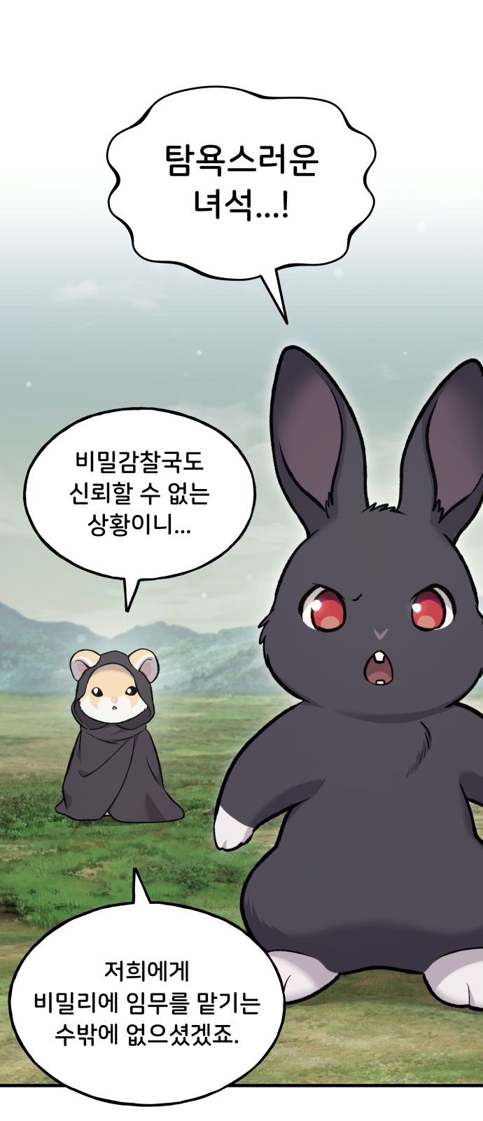 61 페이지