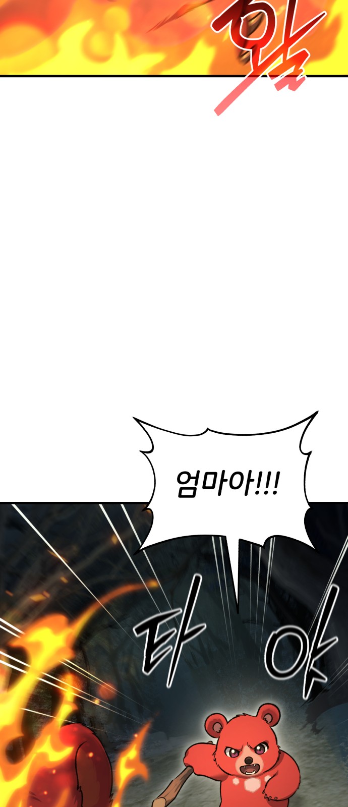 85 페이지