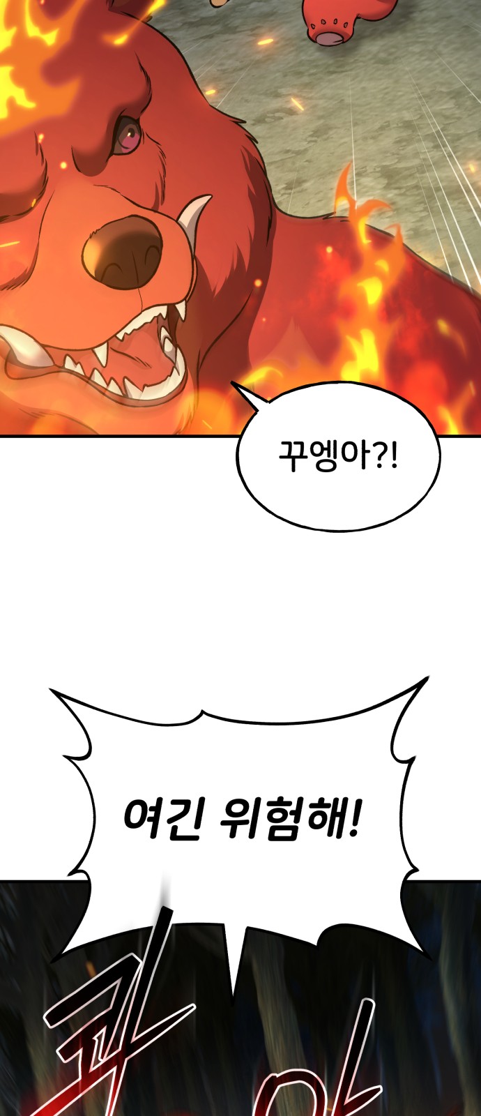 86 페이지