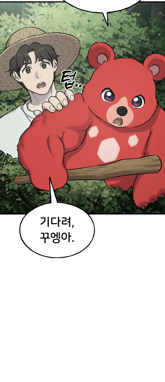 58 페이지