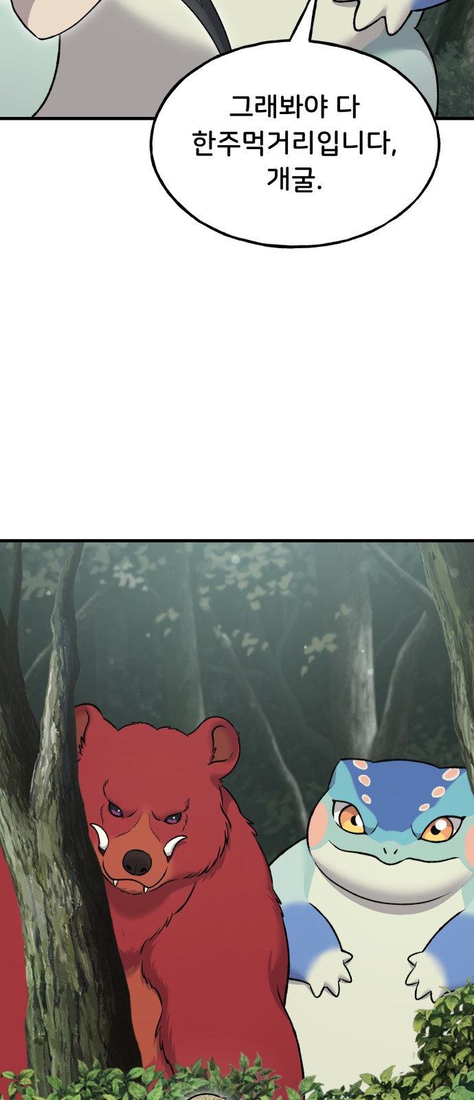 67 페이지