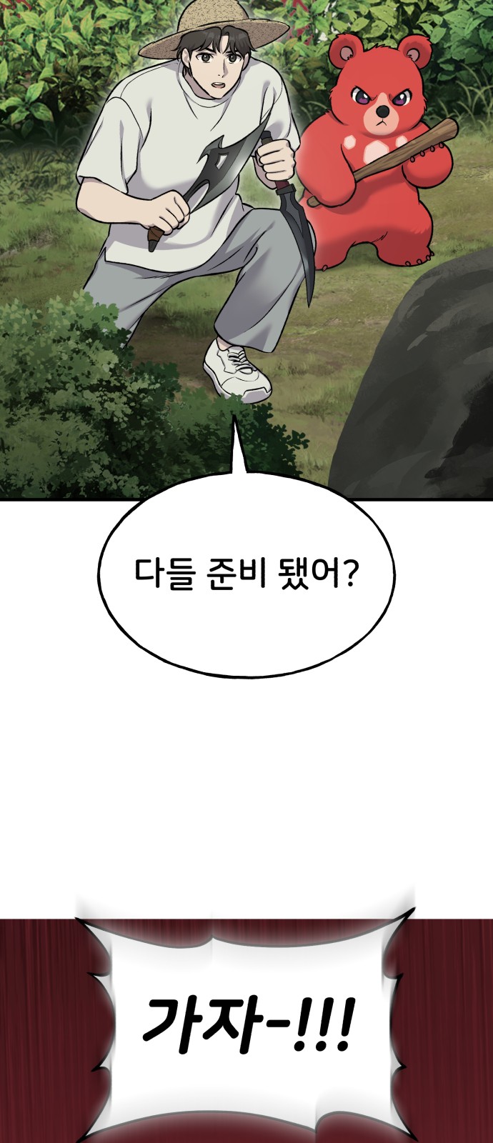 68 페이지