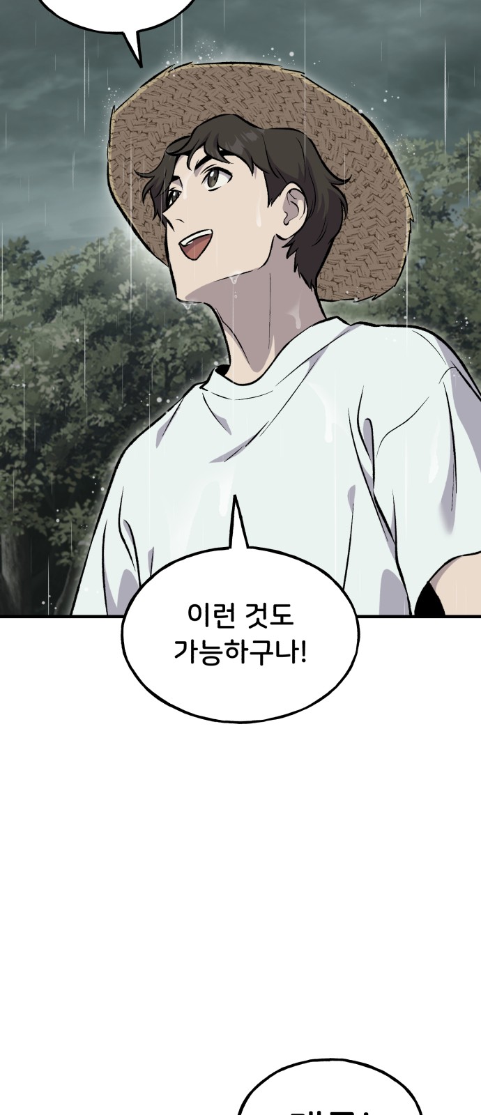 91 페이지