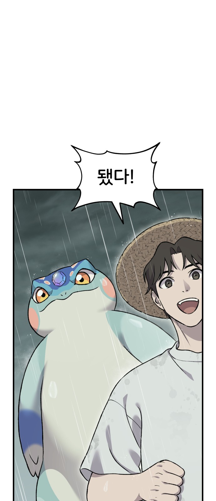 99 페이지