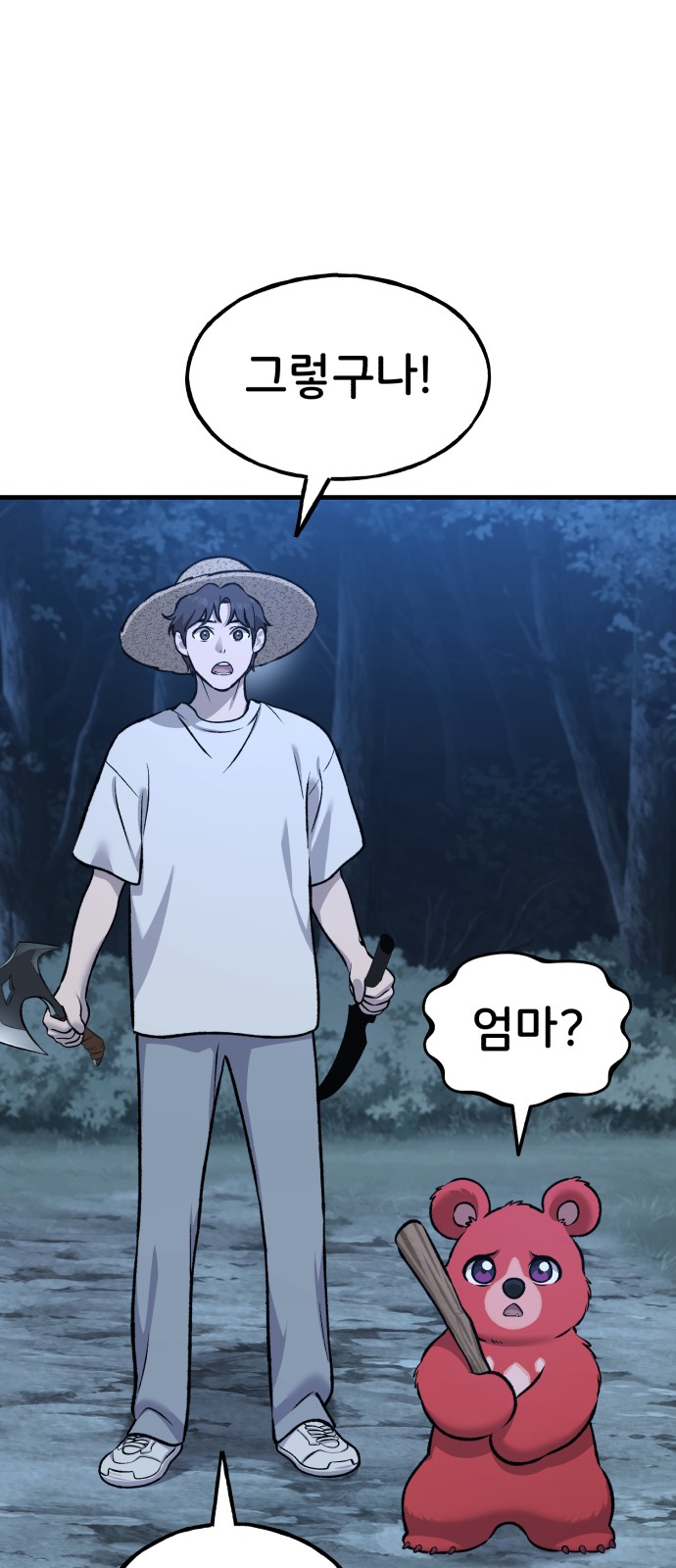 42 페이지