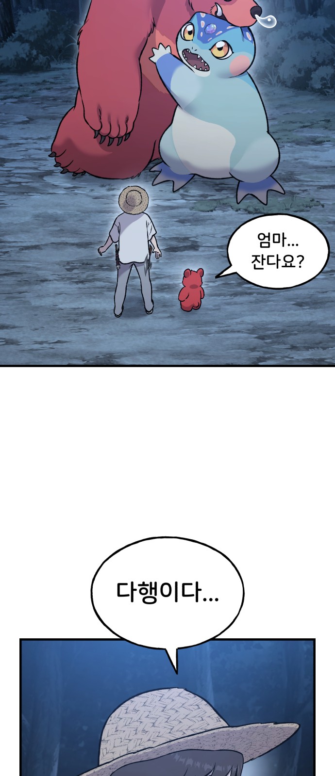 69 페이지