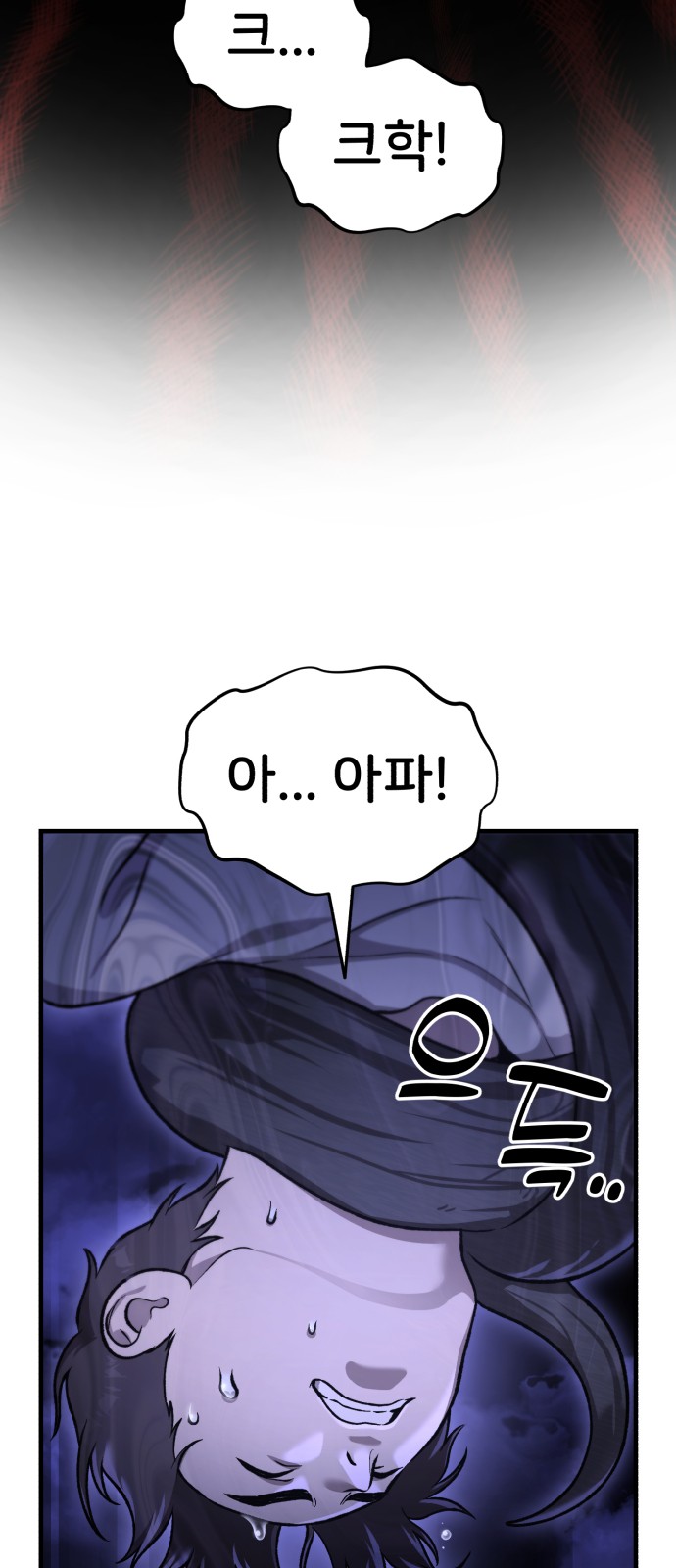 86 페이지