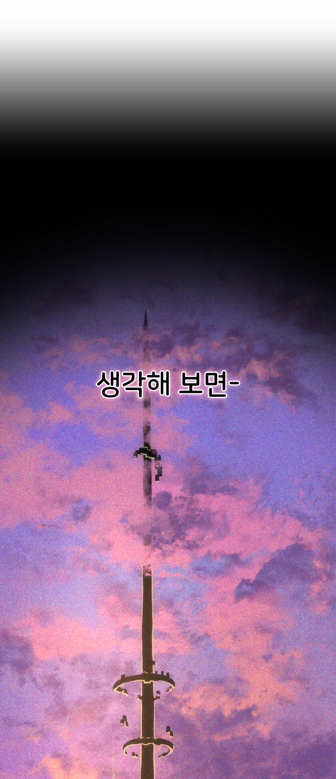 88 페이지