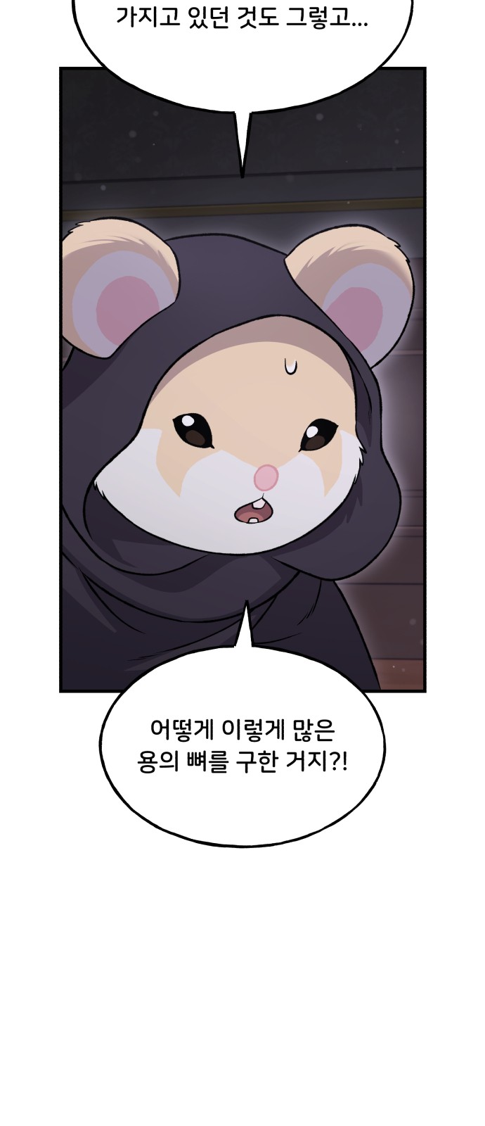65 페이지