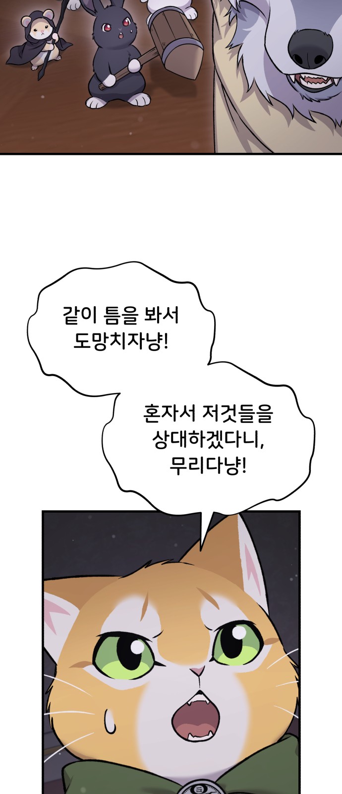 68 페이지