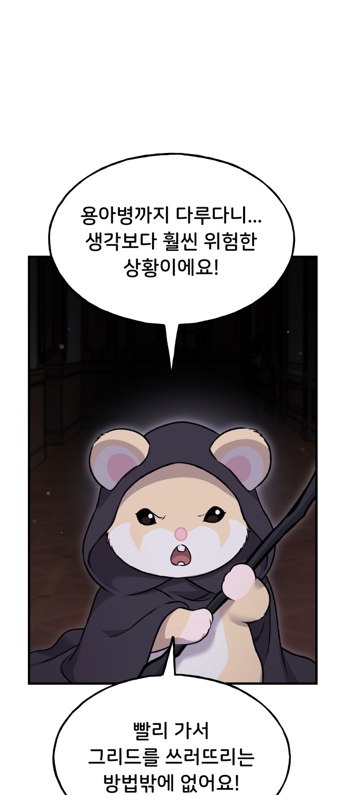 79 페이지