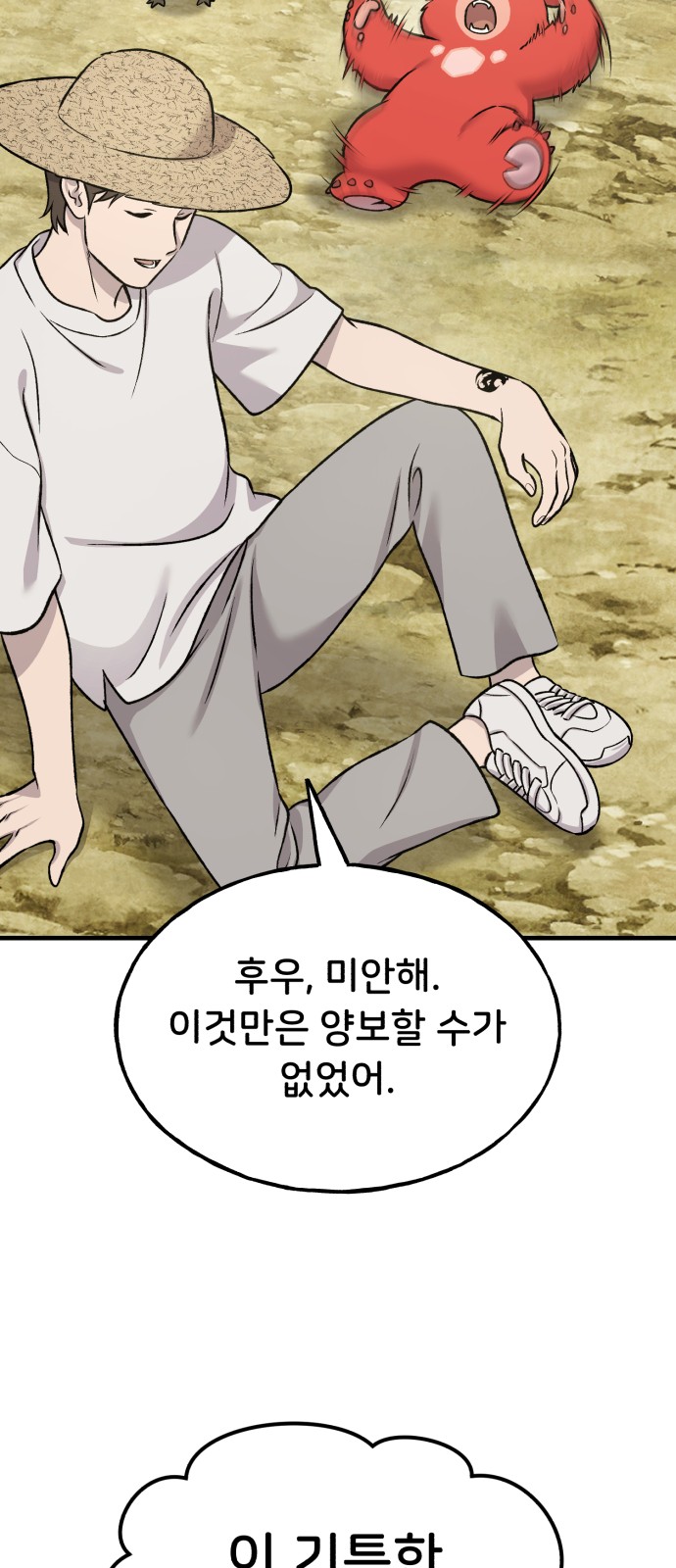 36 페이지