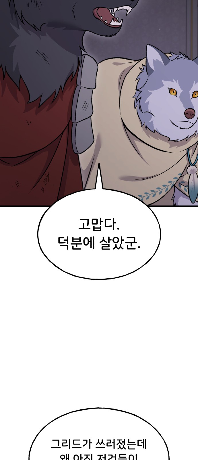 68 페이지