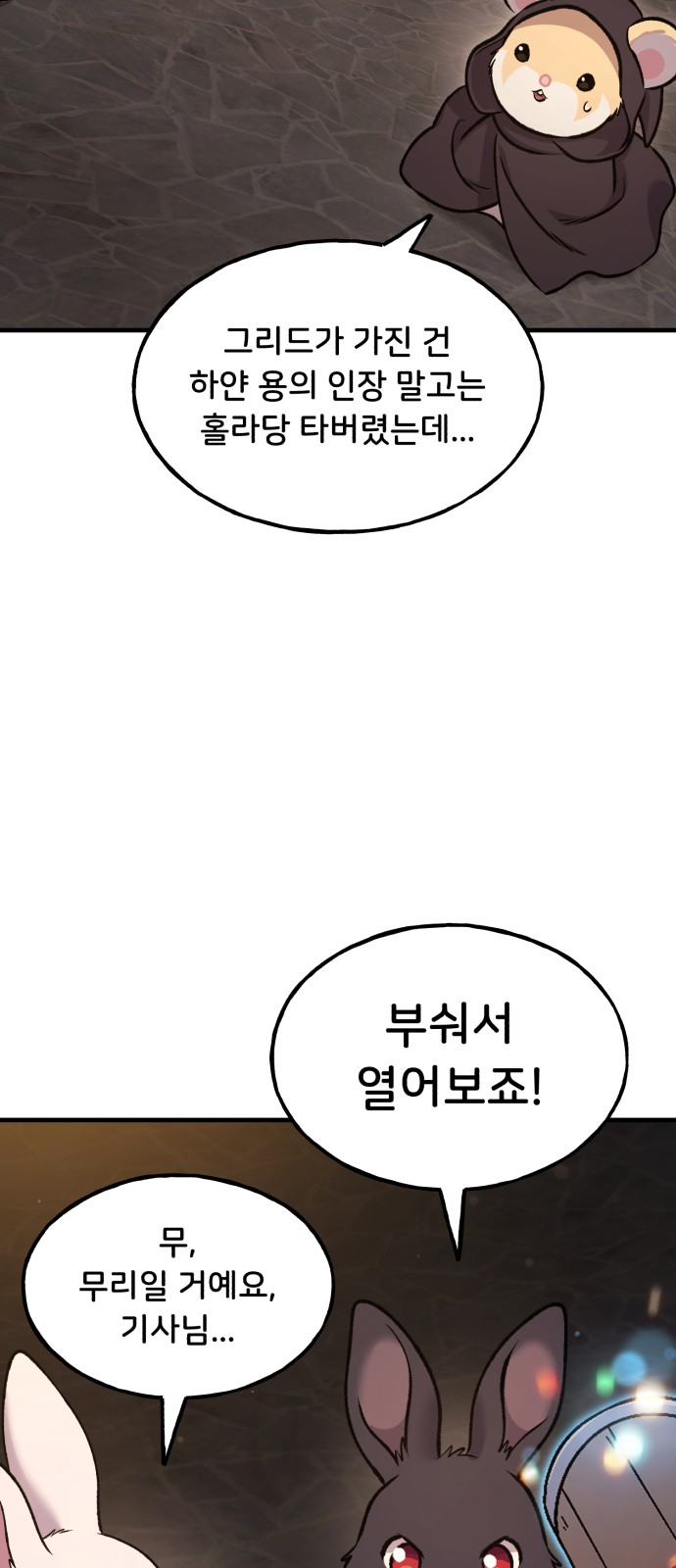 87 페이지