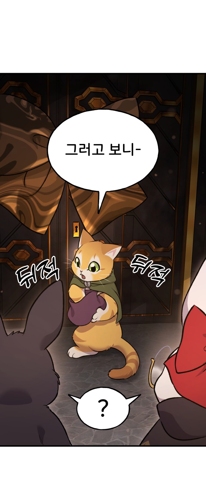 91 페이지