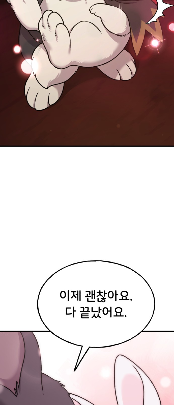 65 페이지